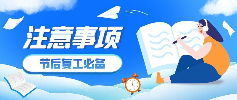 圖怪獸_高考注意事項(xiàng)公眾號首圖封面
