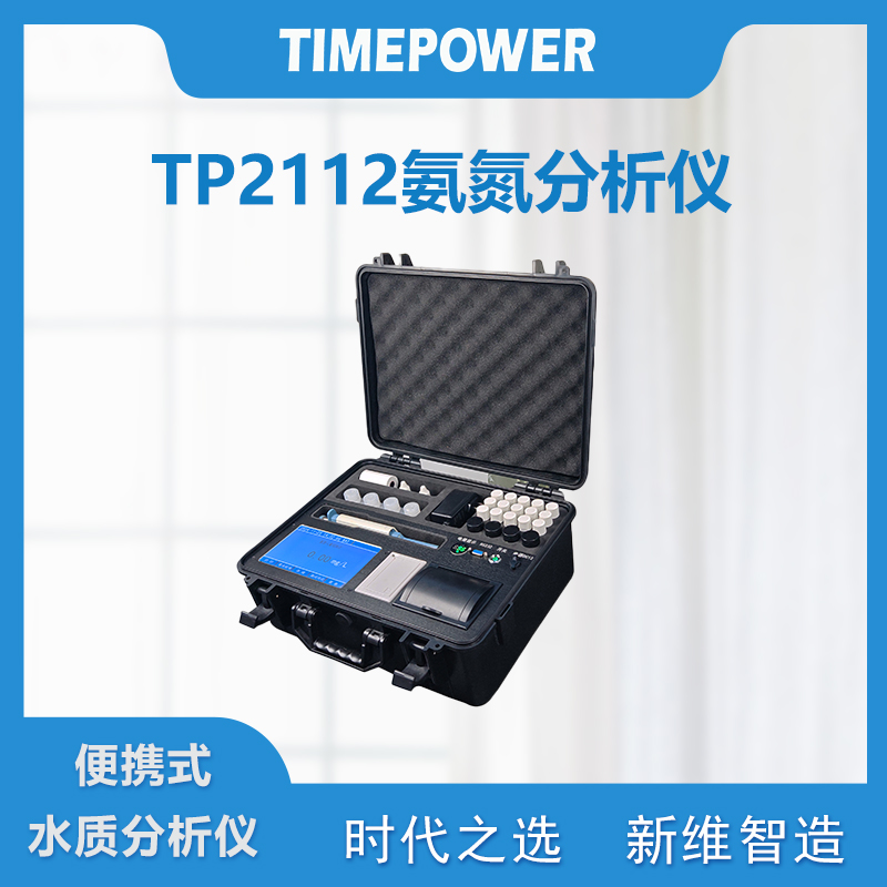 TP2112-新款