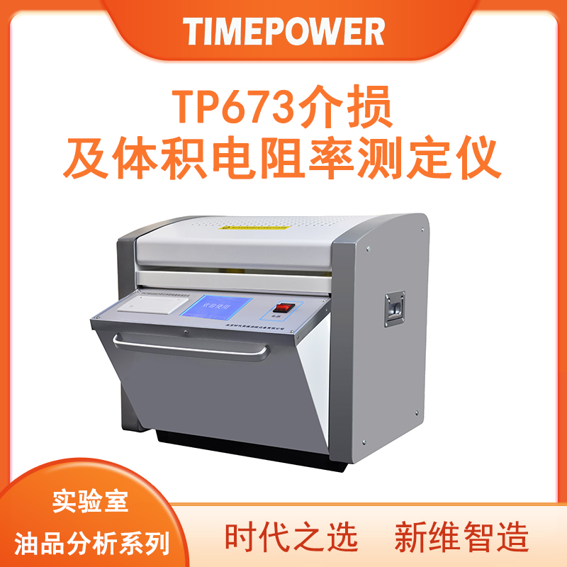 TP673