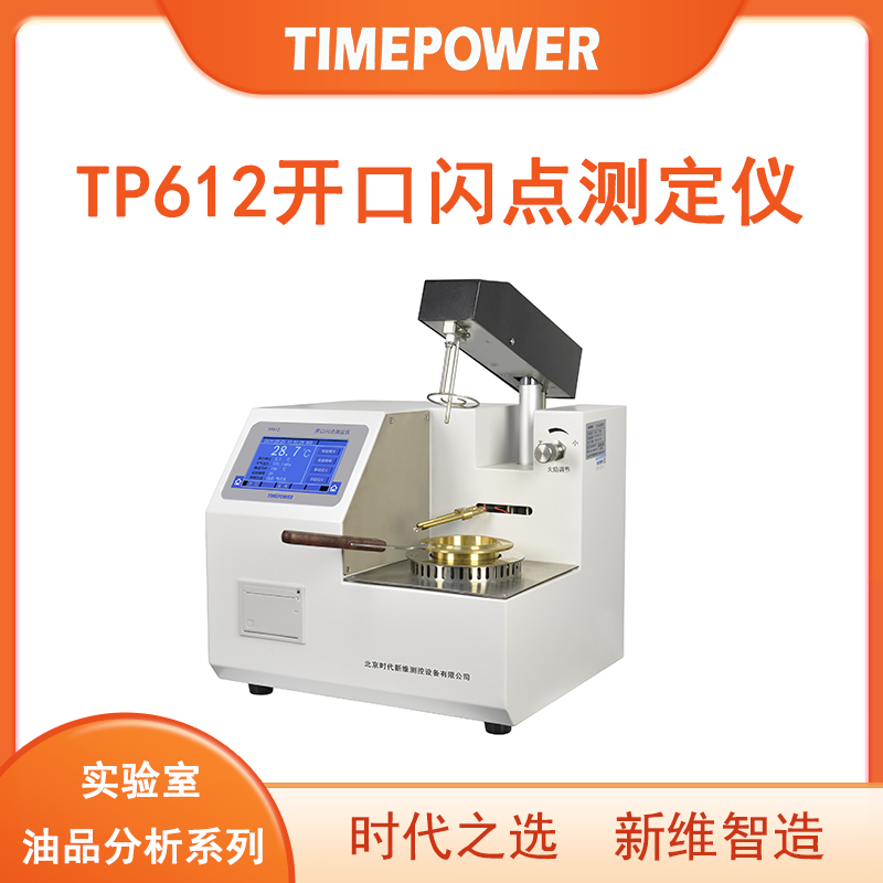 TP612