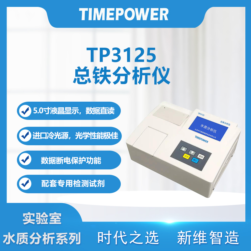 TP3125